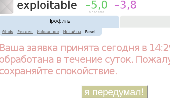 Защищаем сайт от атак на примере ХабраХабра