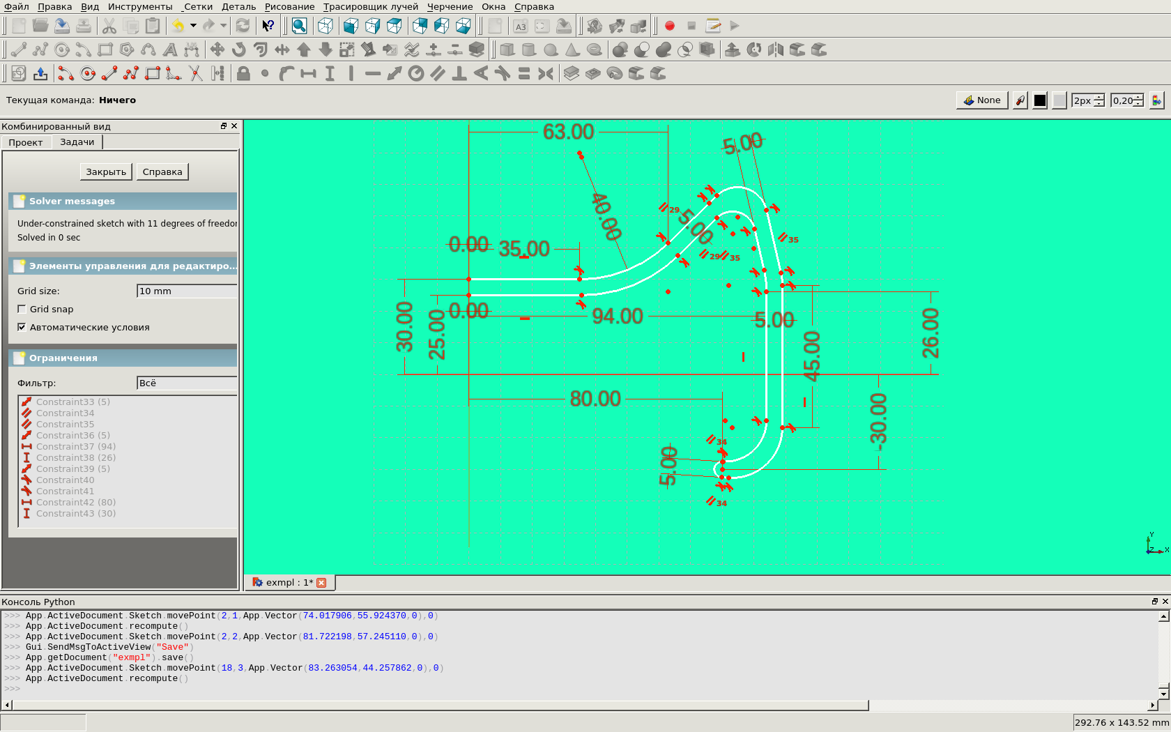 Редактор эскизов. FREECAD 2d чертежи. Как чертить в FREECAD. FREECAD перемещение выбранного эскизного контура вдоль траектории.