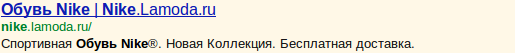 «Модные» объявления в контекстной рекламе