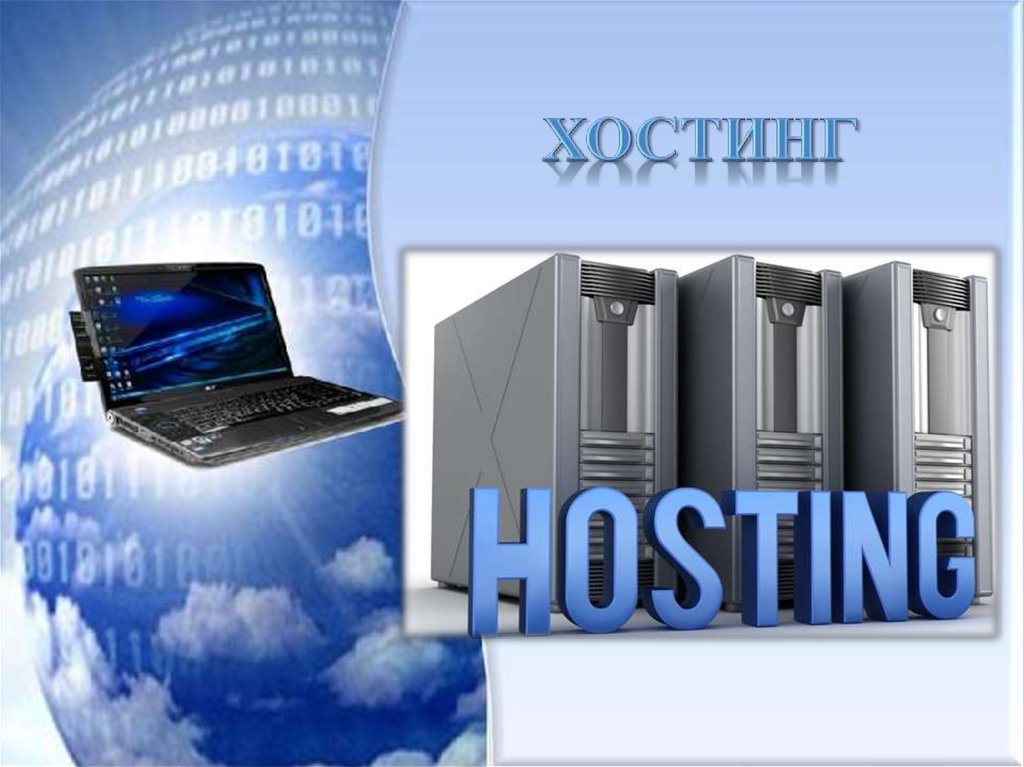 хостинг сайтов PHP в LITE.HOST