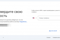 Пару ласковых о GMail