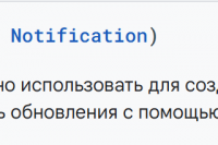 Создание уведомлений на языке Kotlin