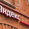 Желающих купить долю в Яндексе стало меньше: названы причины